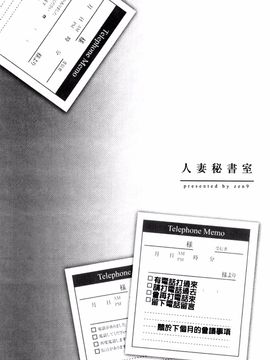 [zen9] 人妻秘書室_098