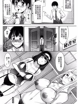 [zen9] 人妻秘書室_104