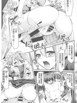 [荒岸来歩] ヌキ挿し自由のメイド穴_044