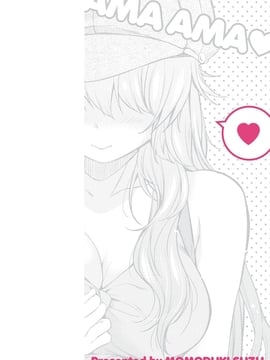 [風的工房][桃月すず] あまあま 甜甜蜜蜜_002-1