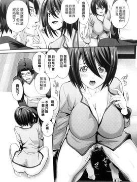 [風的工房][武蔵ダイチ] クリ姦絶頂グラマー 陰蒂姦絕頂性愛魅惑_147