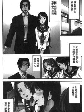 [風的工房][影追い] お仕置きの時間 接受懲罰的時間_005