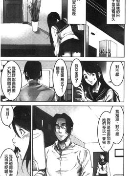 [風的工房][影追い] お仕置きの時間 接受懲罰的時間_006