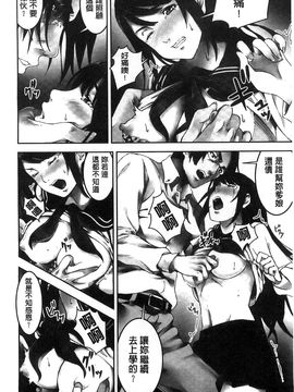 [風的工房][影追い] お仕置きの時間 接受懲罰的時間_009