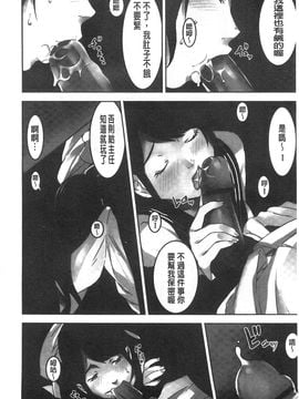 [風的工房][影追い] お仕置きの時間 接受懲罰的時間_049