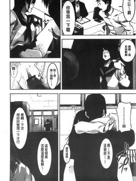 [風的工房][影追い] お仕置きの時間 接受懲罰的時間_051