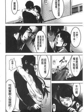[風的工房][影追い] お仕置きの時間 接受懲罰的時間_053