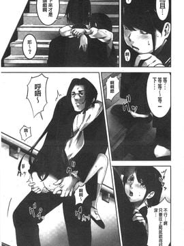 [風的工房][影追い] お仕置きの時間 接受懲罰的時間_054