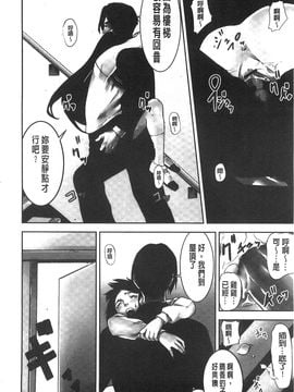 [風的工房][影追い] お仕置きの時間 接受懲罰的時間_055