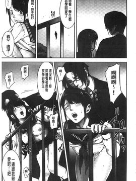 [風的工房][影追い] お仕置きの時間 接受懲罰的時間_060