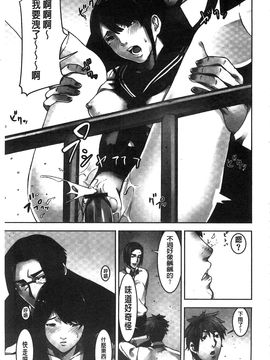[風的工房][影追い] お仕置きの時間 接受懲罰的時間_062
