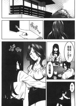 [風的工房][影追い] お仕置きの時間 接受懲罰的時間_063