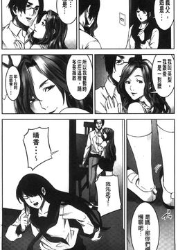 [風的工房][影追い] お仕置きの時間 接受懲罰的時間_067