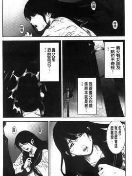 [風的工房][影追い] お仕置きの時間 接受懲罰的時間_069