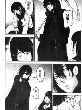 [風的工房][影追い] お仕置きの時間 接受懲罰的時間_070