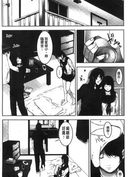 [風的工房][影追い] お仕置きの時間 接受懲罰的時間_071