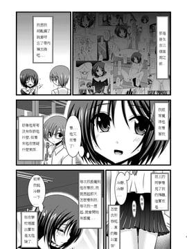 露出少女遊戯3_007