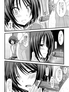 露出少女遊戯合集下_050