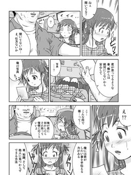 露出少女会長ちとせ2_10