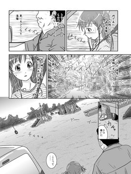 露出少女会長ちとせ2_12