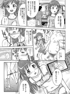 露出少女会長ちとせ2_13