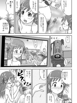 露出少女会長ちとせ2_19