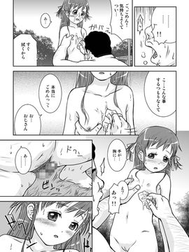 露出少女会長ちとせ2_21