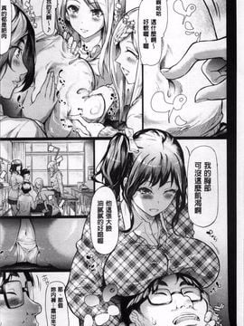 [4K掃圖組][史鬼匠人] ギャルトモ♡ハーレム_007