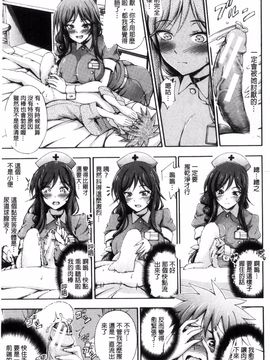 [前川ハヤト] お姉ちゃん病棟♥_013