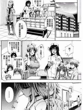 [前川ハヤト] お姉ちゃん病棟♥_036