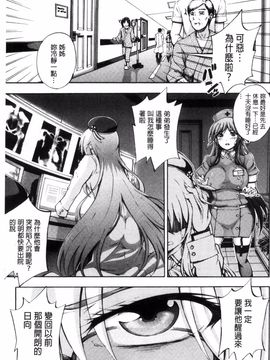 [前川ハヤト] お姉ちゃん病棟♥_105