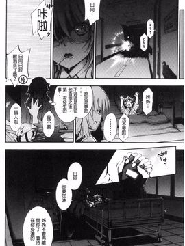 [前川ハヤト] お姉ちゃん病棟♥_110