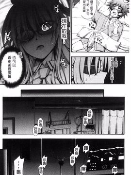 [前川ハヤト] お姉ちゃん病棟♥_120