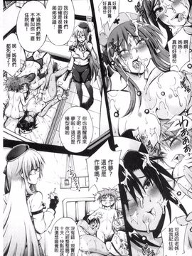 [前川ハヤト] お姉ちゃん病棟♥_123