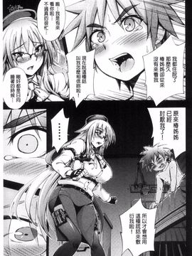 [前川ハヤト] お姉ちゃん病棟♥_125