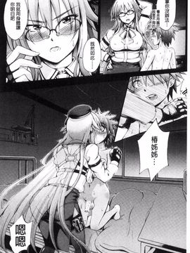 [前川ハヤト] お姉ちゃん病棟♥_126