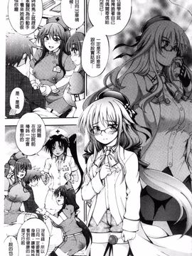 [前川ハヤト] お姉ちゃん病棟♥_139