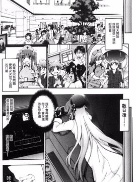 [前川ハヤト] お姉ちゃん病棟♥_140