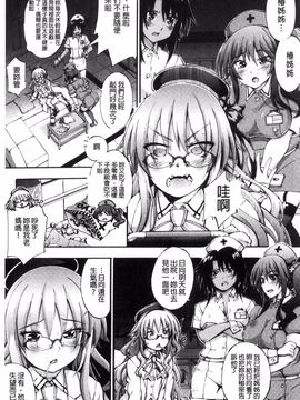 [前川ハヤト] お姉ちゃん病棟♥_141