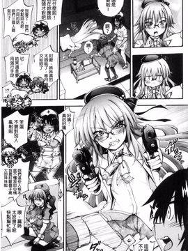 [前川ハヤト] お姉ちゃん病棟♥_143