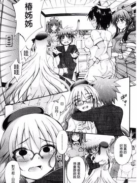 [前川ハヤト] お姉ちゃん病棟♥_146