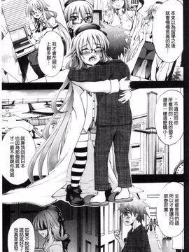 [前川ハヤト] お姉ちゃん病棟♥_147