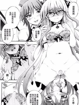 [前川ハヤト] お姉ちゃん病棟♥_154