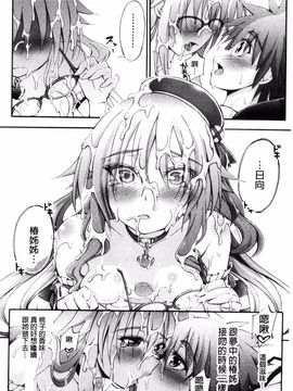 [前川ハヤト] お姉ちゃん病棟♥_186