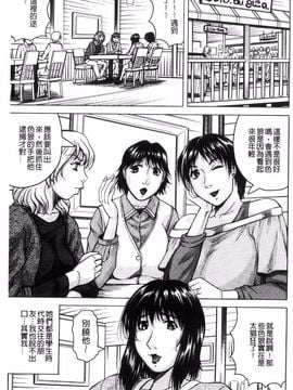 [じゃみんぐ] されたい人妻_005