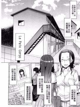 [EBA] ラペコーポの憂鬱_007