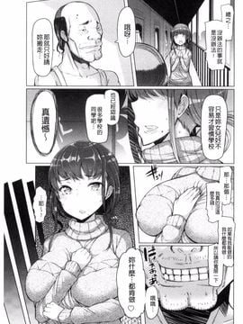 [EBA] ラペコーポの憂鬱_011