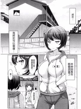 [EBA] ラペコーポの憂鬱_083
