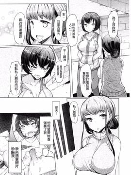 [EBA] ラペコーポの憂鬱_084