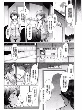 [EBA] ラペコーポの憂鬱_086